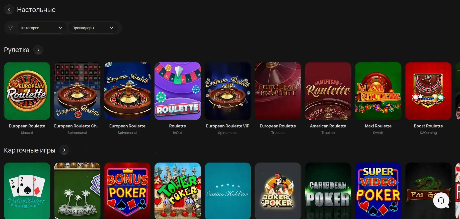 Мобильное приложение R7 casino